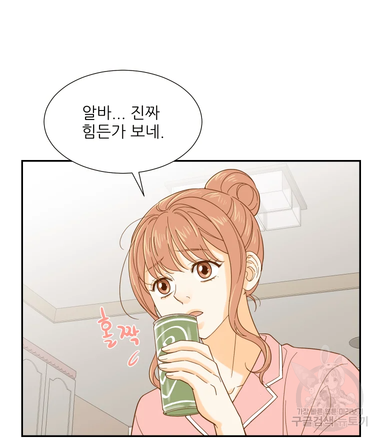선택은 하나 50화 7