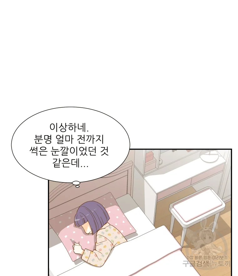 선택은 하나 50화 8