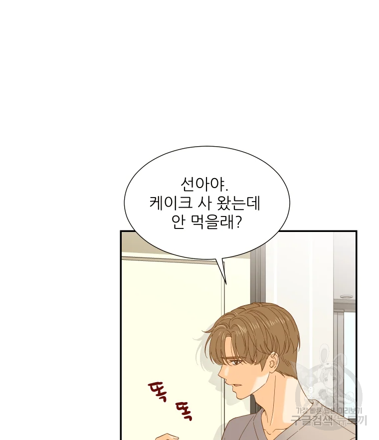 선택은 하나 50화 11