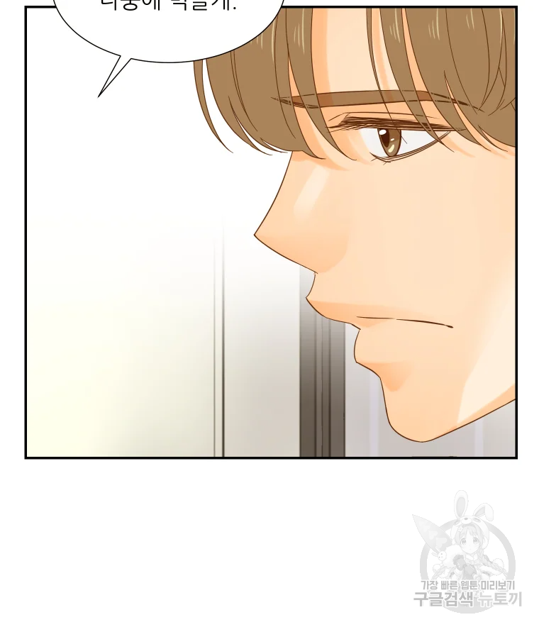 선택은 하나 50화 13