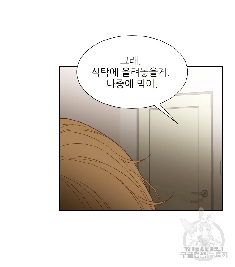 선택은 하나 50화 14