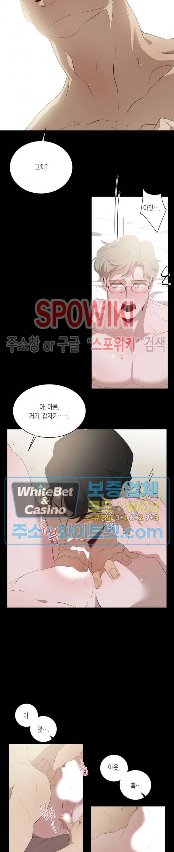 어떻게든지 에로해지고 마는 회사원 I씨 3화 4