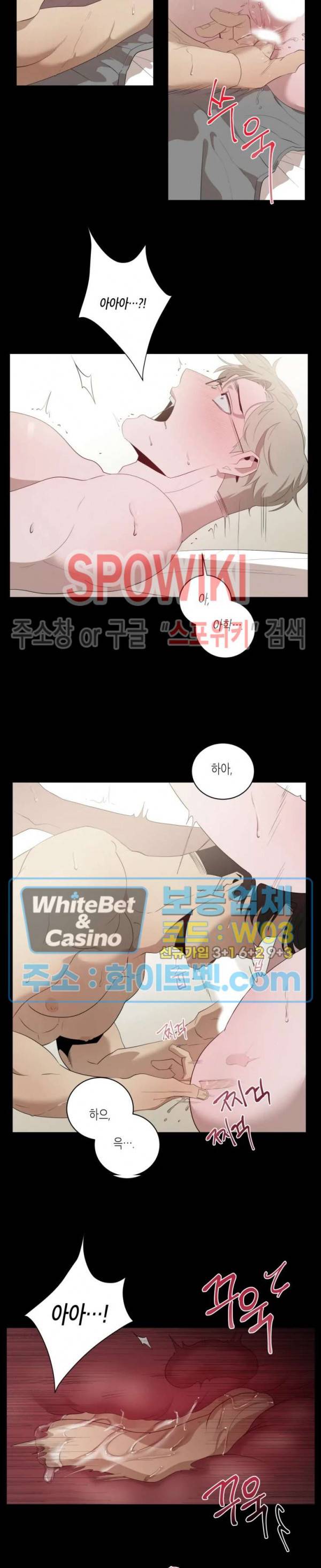 어떻게든지 에로해지고 마는 회사원 I씨 3화 5