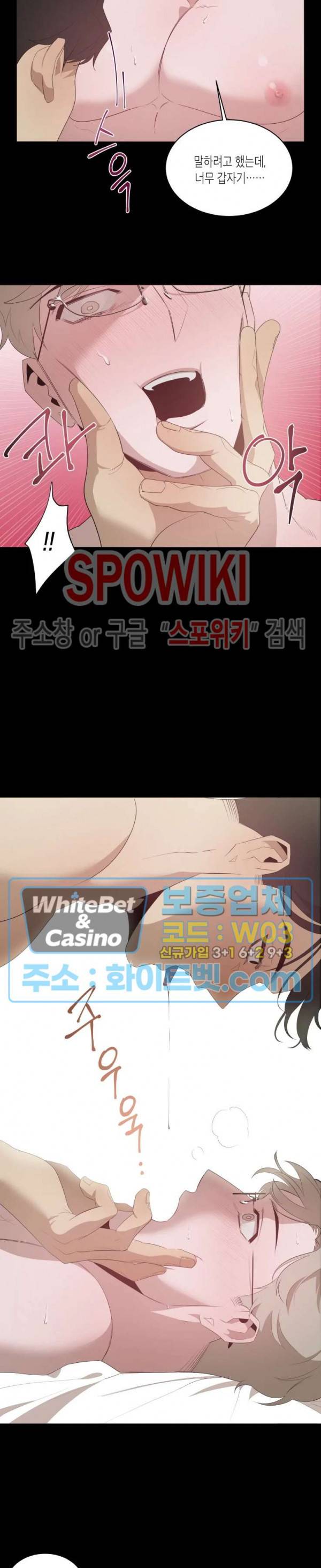 어떻게든지 에로해지고 마는 회사원 I씨 3화 7
