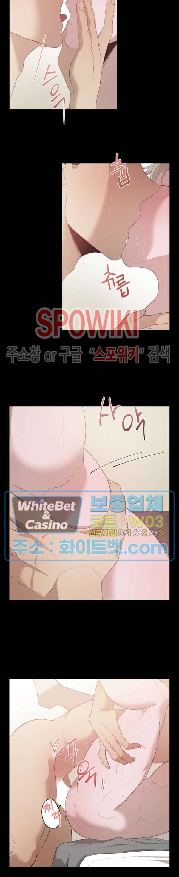 어떻게든지 에로해지고 마는 회사원 I씨 3화 9