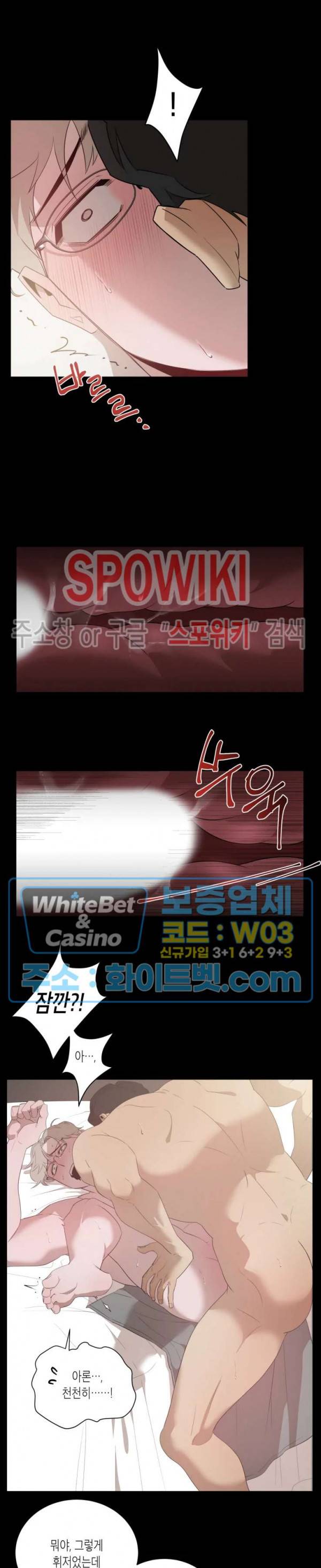 어떻게든지 에로해지고 마는 회사원 I씨 3화 10