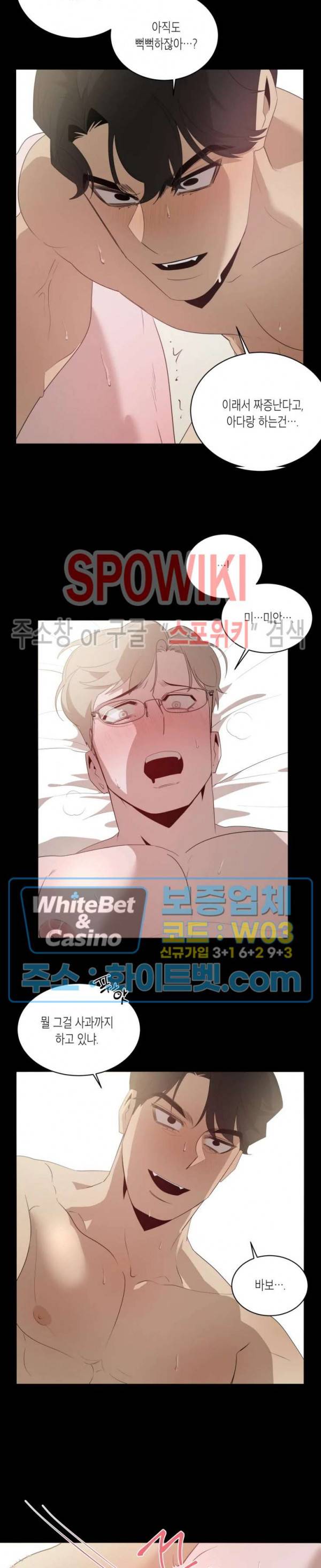 어떻게든지 에로해지고 마는 회사원 I씨 3화 11
