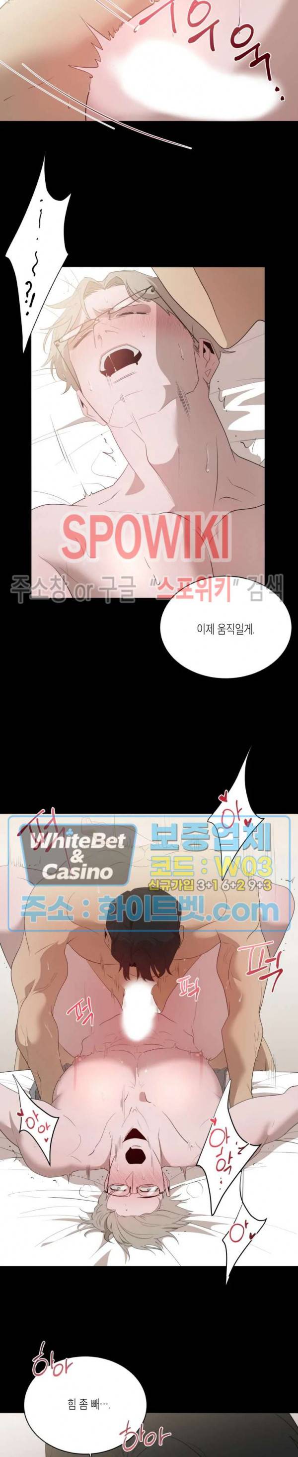 어떻게든지 에로해지고 마는 회사원 I씨 3화 12