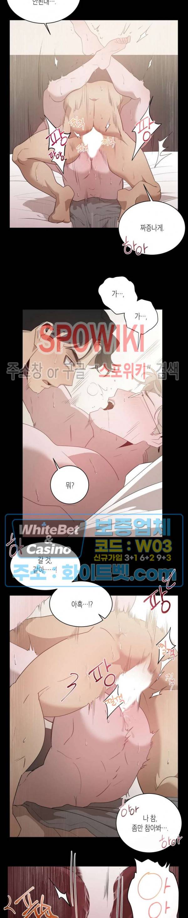 어떻게든지 에로해지고 마는 회사원 I씨 3화 14
