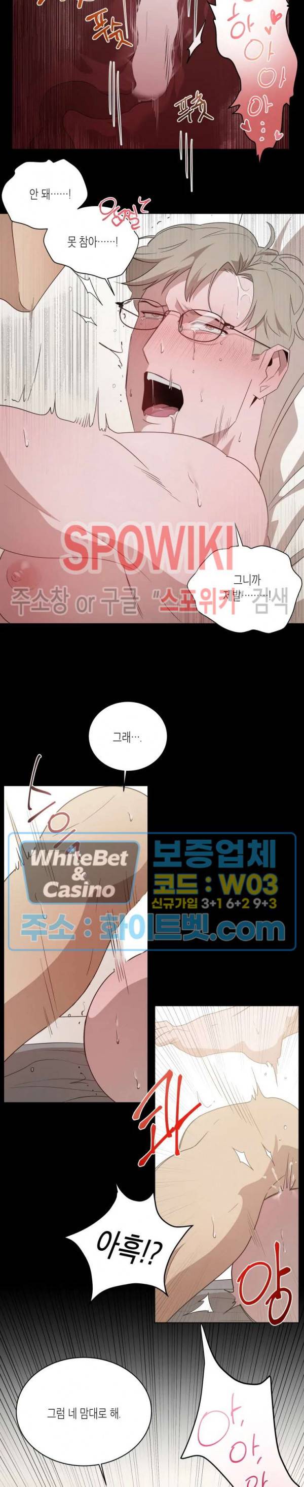 어떻게든지 에로해지고 마는 회사원 I씨 3화 15