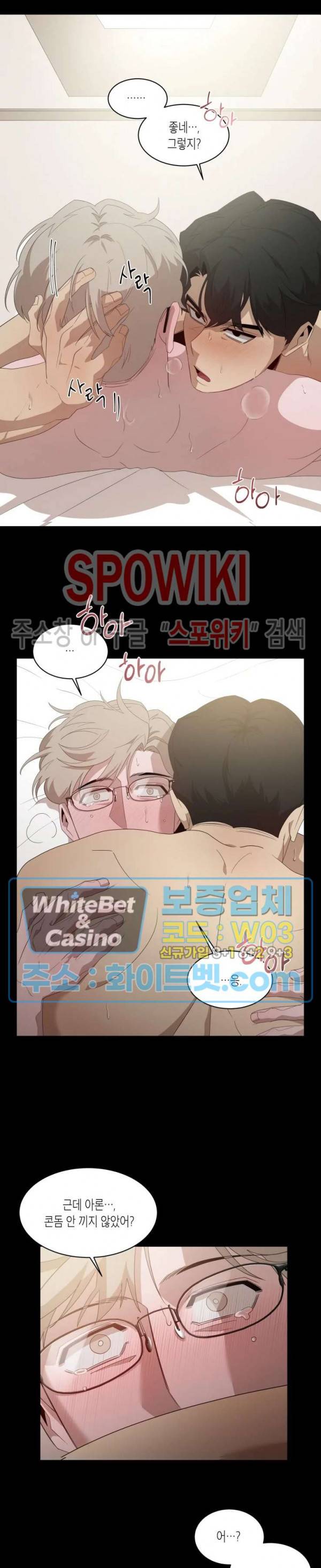 어떻게든지 에로해지고 마는 회사원 I씨 3화 17