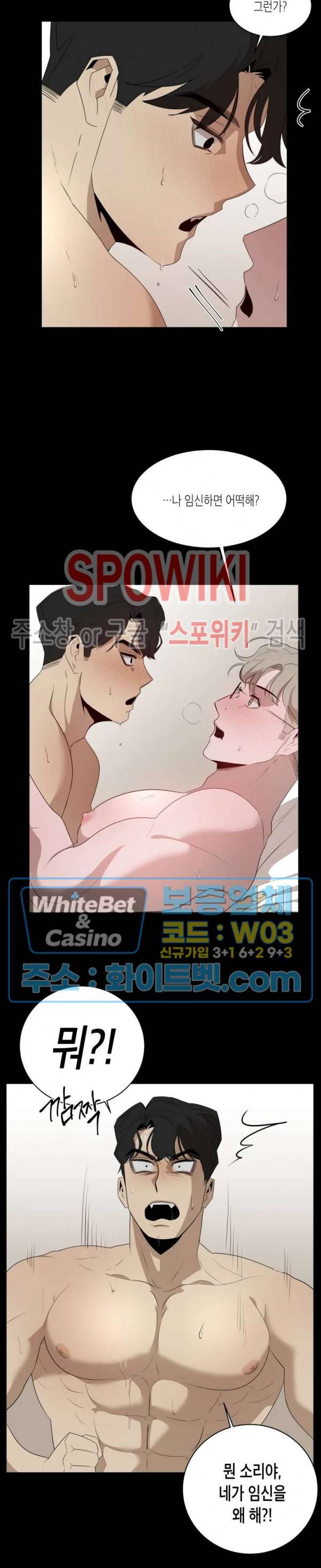 어떻게든지 에로해지고 마는 회사원 I씨 3화 18
