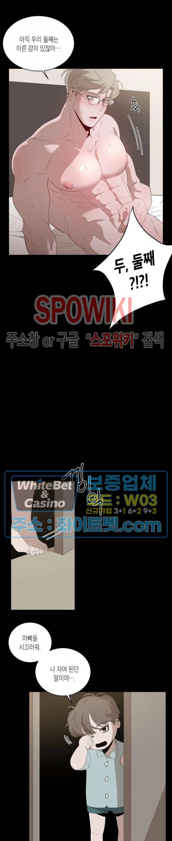 어떻게든지 에로해지고 마는 회사원 I씨 3화 19