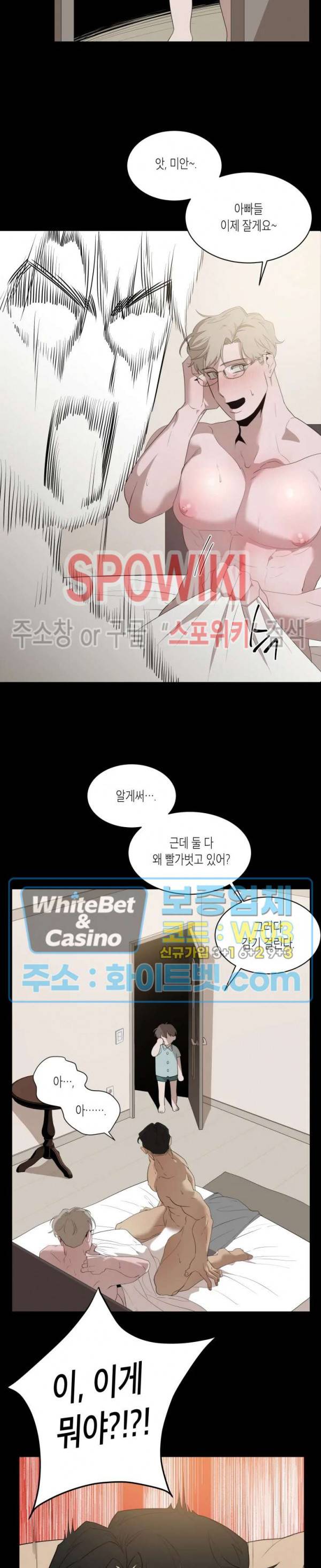 어떻게든지 에로해지고 마는 회사원 I씨 3화 20