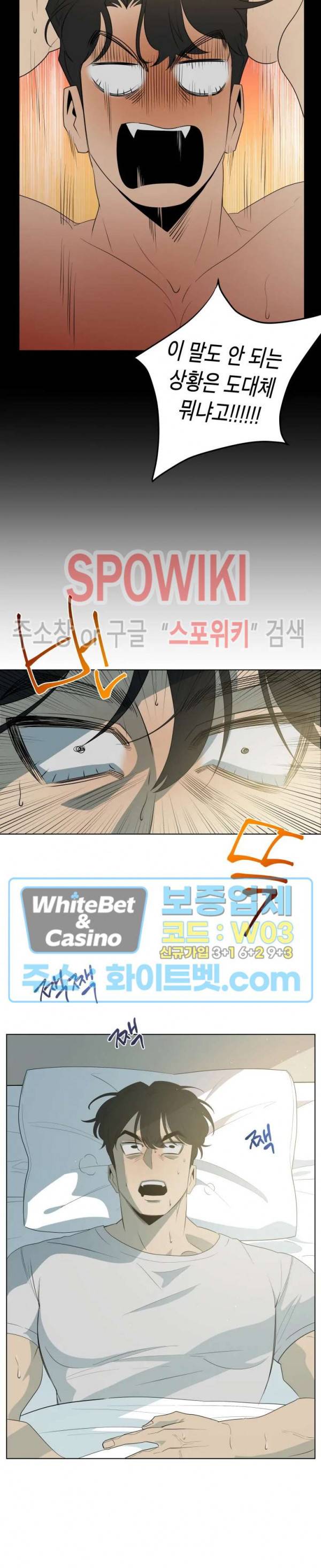 어떻게든지 에로해지고 마는 회사원 I씨 3화 21