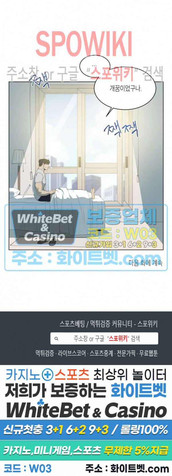 어떻게든지 에로해지고 마는 회사원 I씨 3화 22