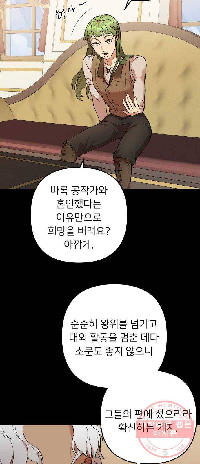 아가사 48화 우리가 할 수 있는 일 6