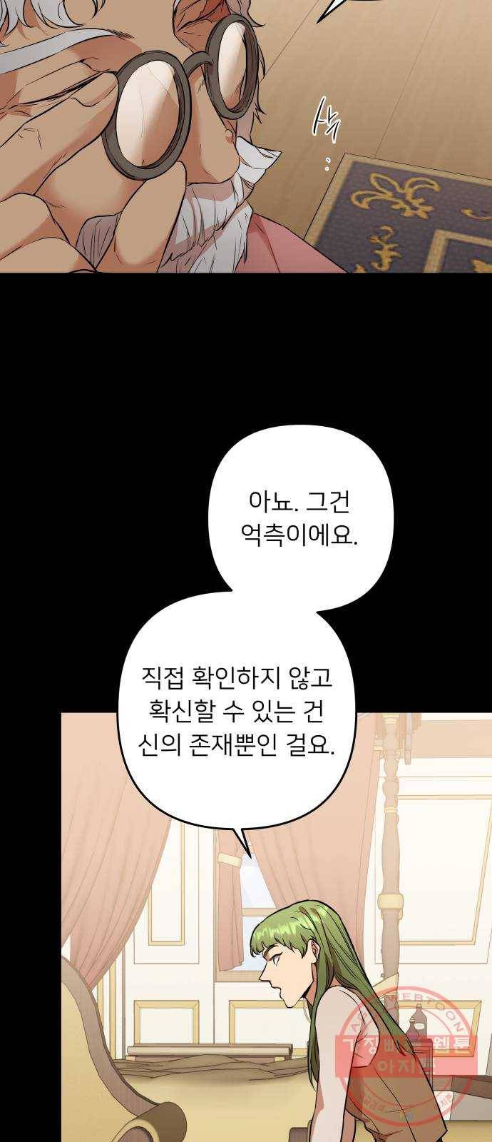 아가사 48화 우리가 할 수 있는 일 7