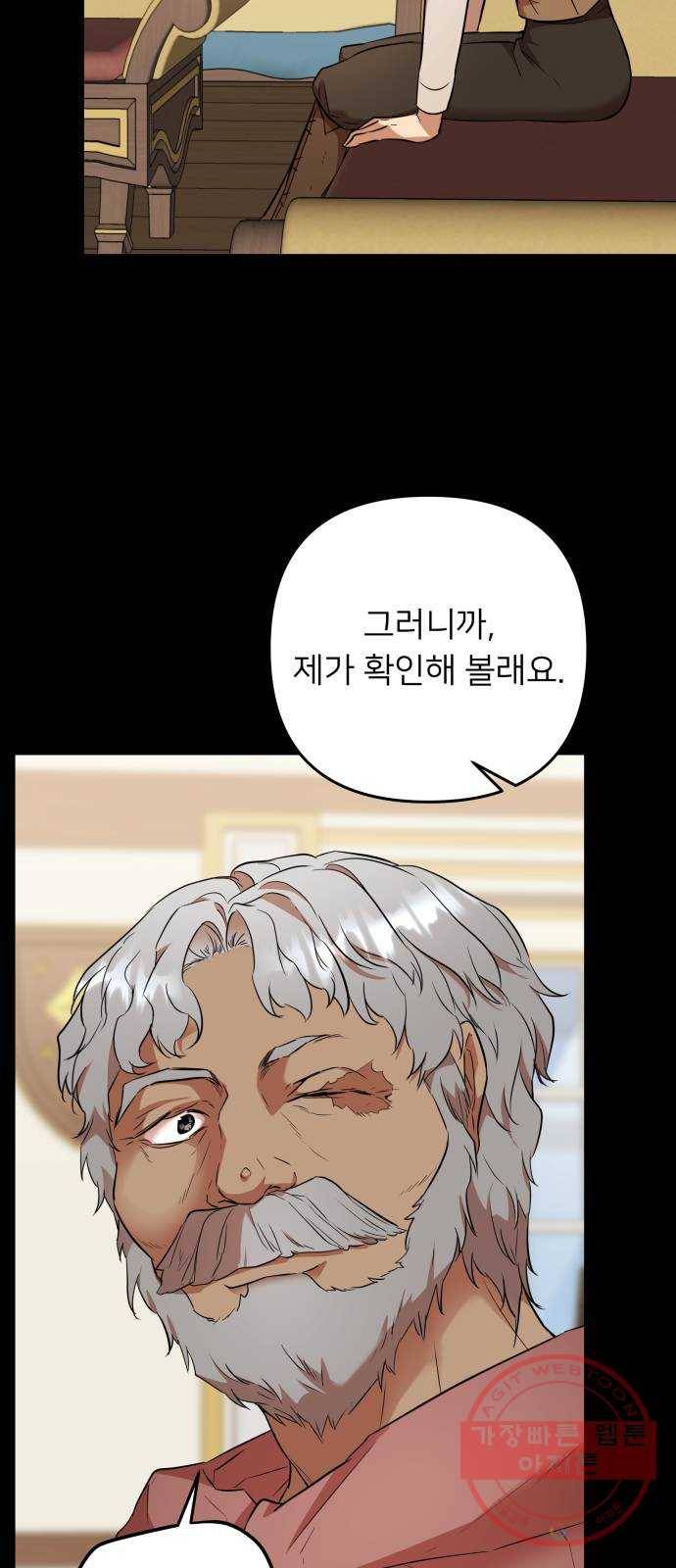 아가사 48화 우리가 할 수 있는 일 8
