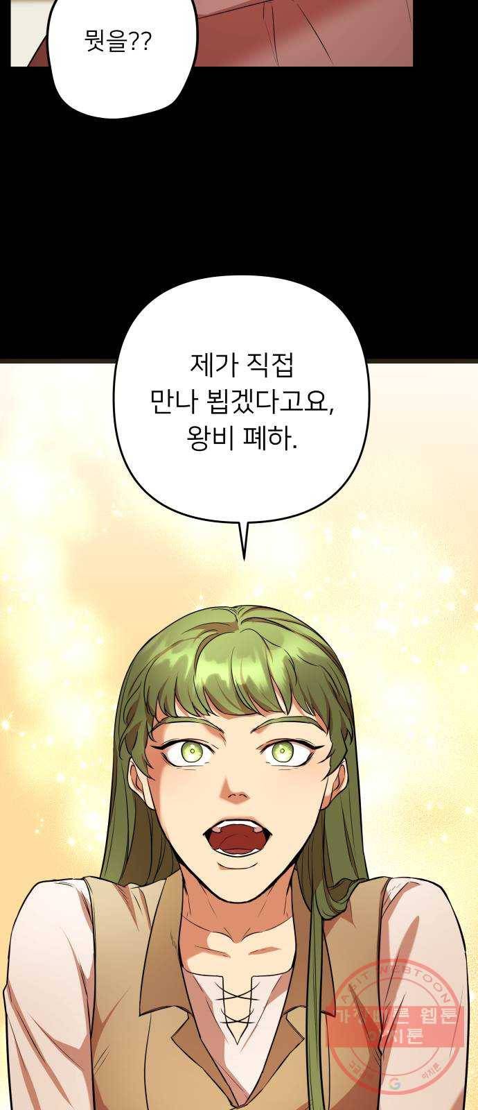 아가사 48화 우리가 할 수 있는 일 9