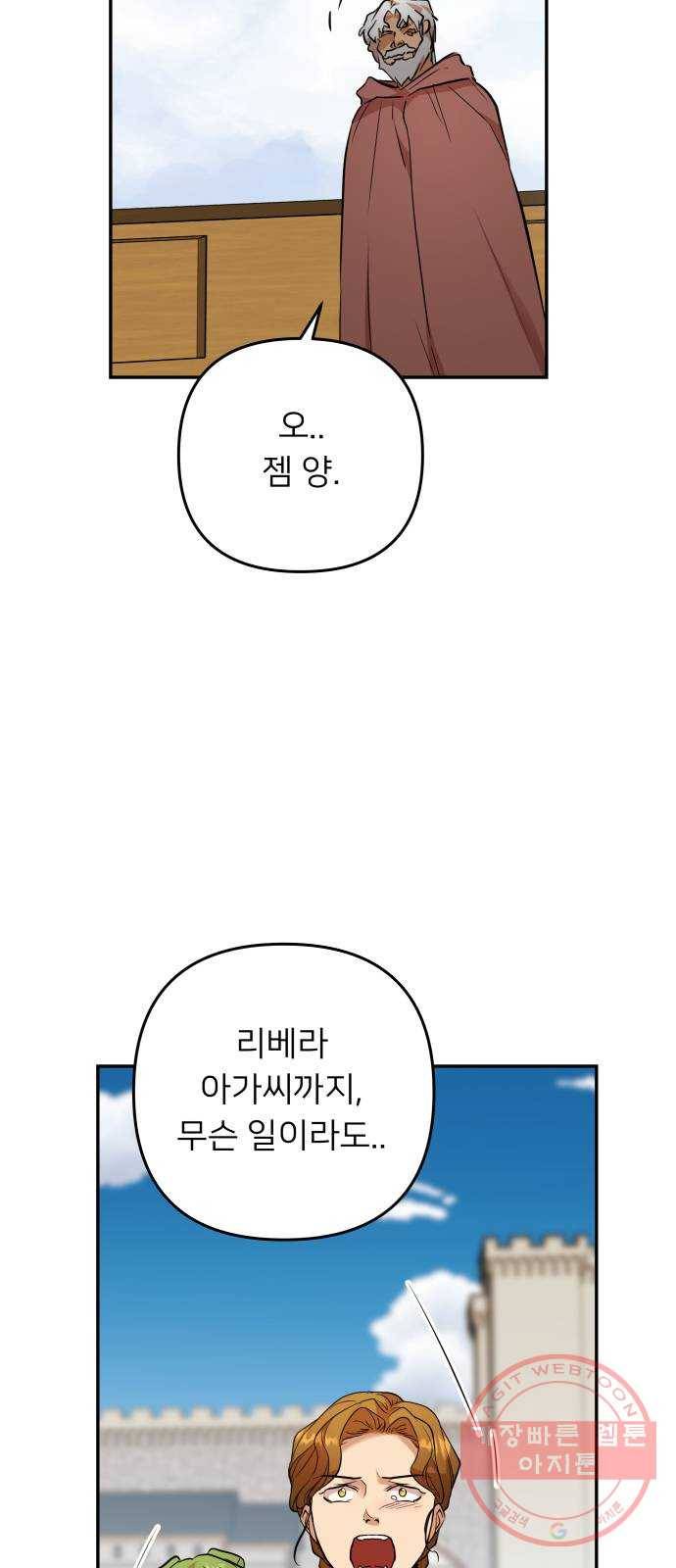 아가사 48화 우리가 할 수 있는 일 13