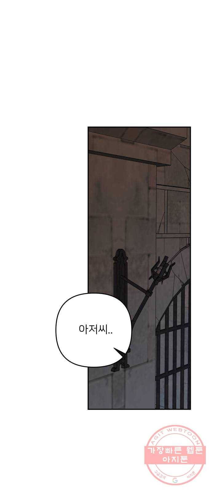 아가사 48화 우리가 할 수 있는 일 18