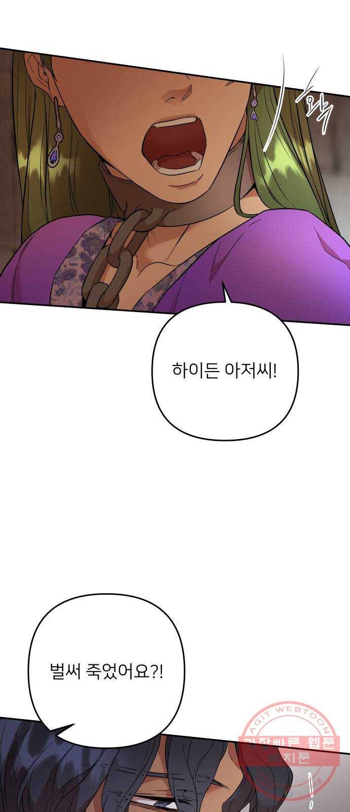 아가사 48화 우리가 할 수 있는 일 19