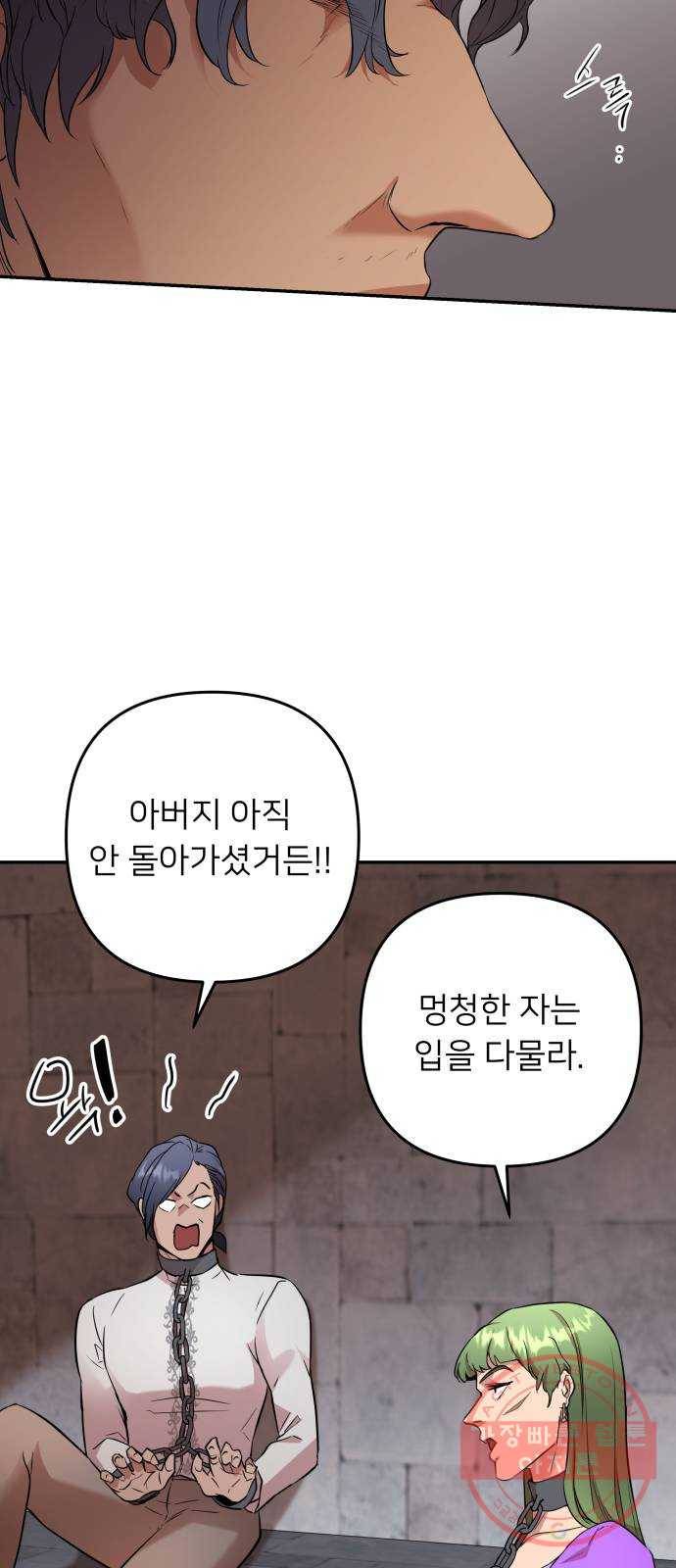 아가사 48화 우리가 할 수 있는 일 20