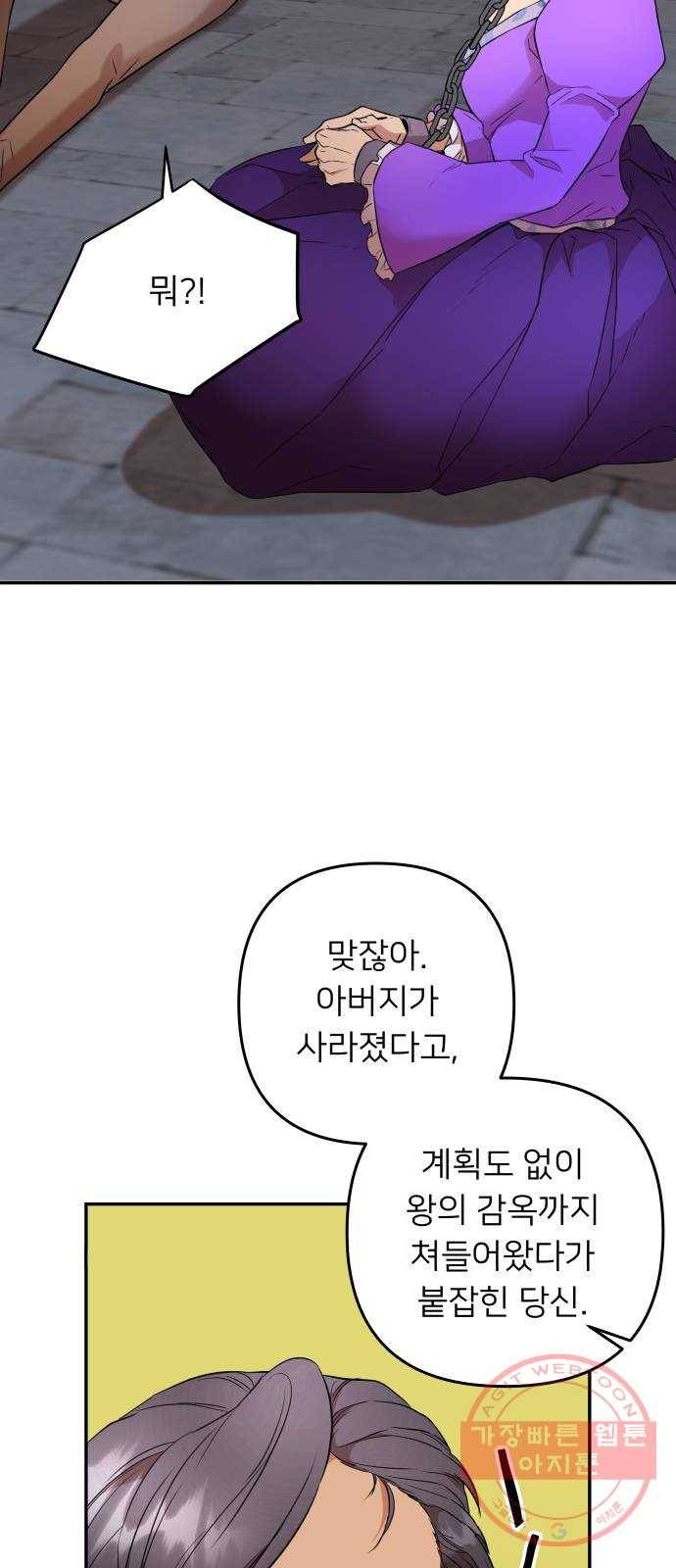 아가사 48화 우리가 할 수 있는 일 21