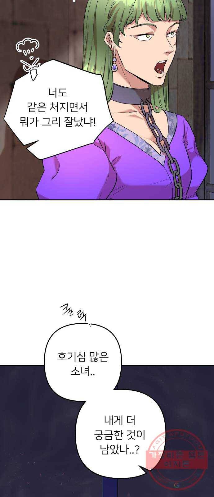 아가사 48화 우리가 할 수 있는 일 23