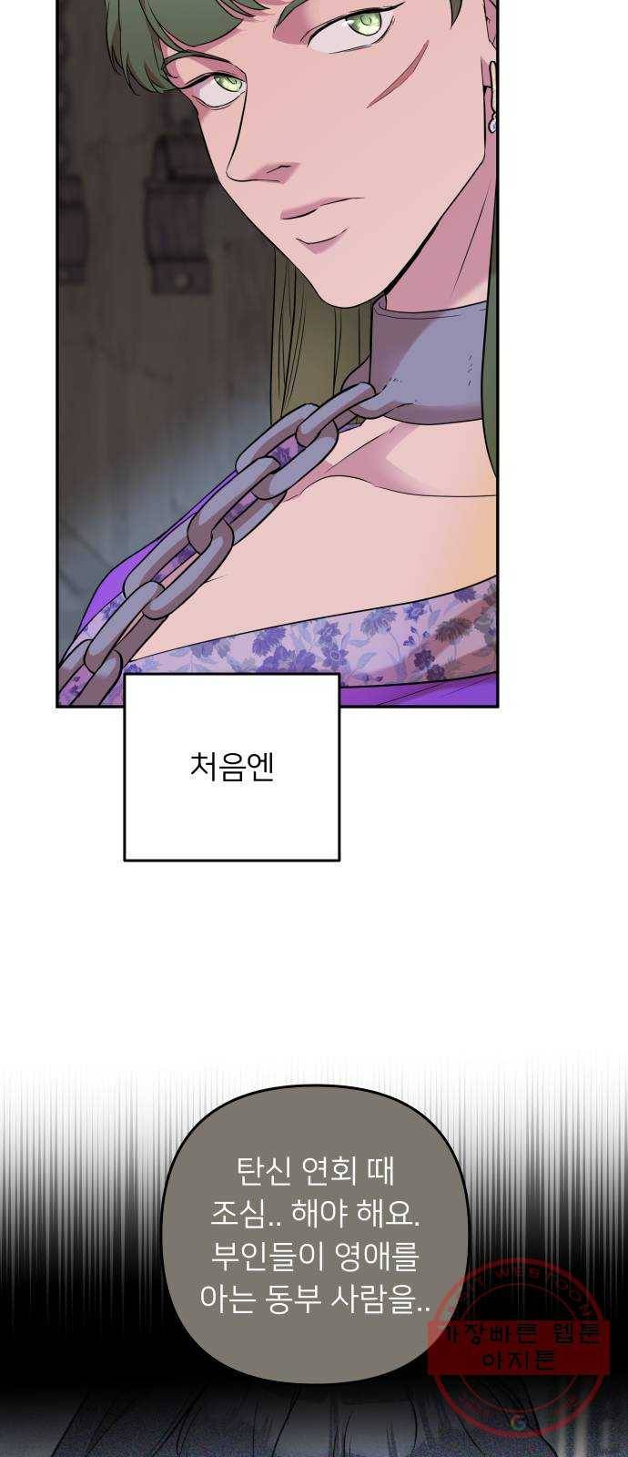 아가사 48화 우리가 할 수 있는 일 25
