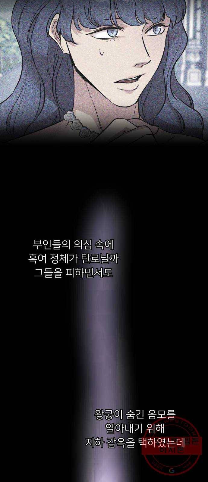 아가사 48화 우리가 할 수 있는 일 26