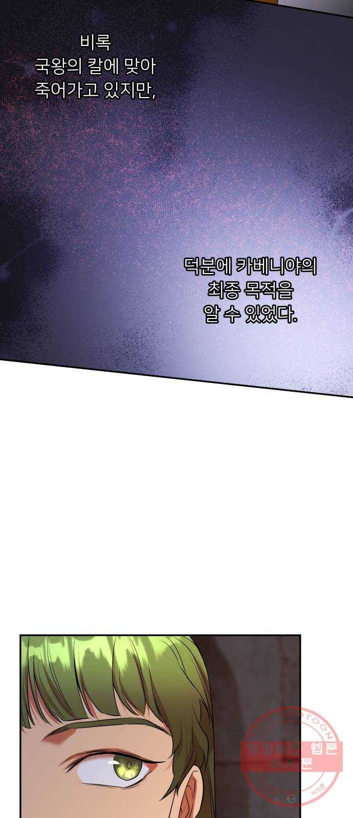 아가사 48화 우리가 할 수 있는 일 28