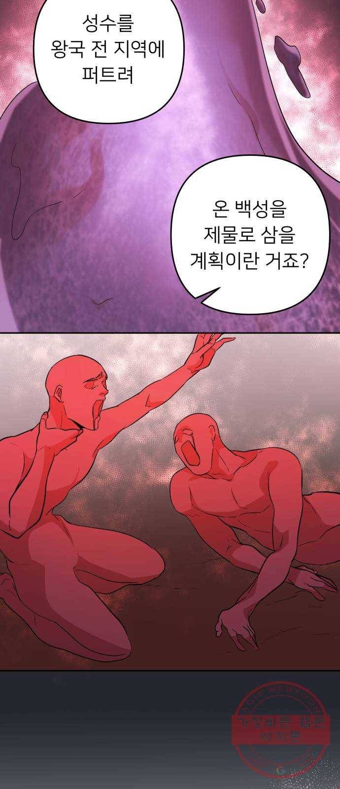 아가사 48화 우리가 할 수 있는 일 30