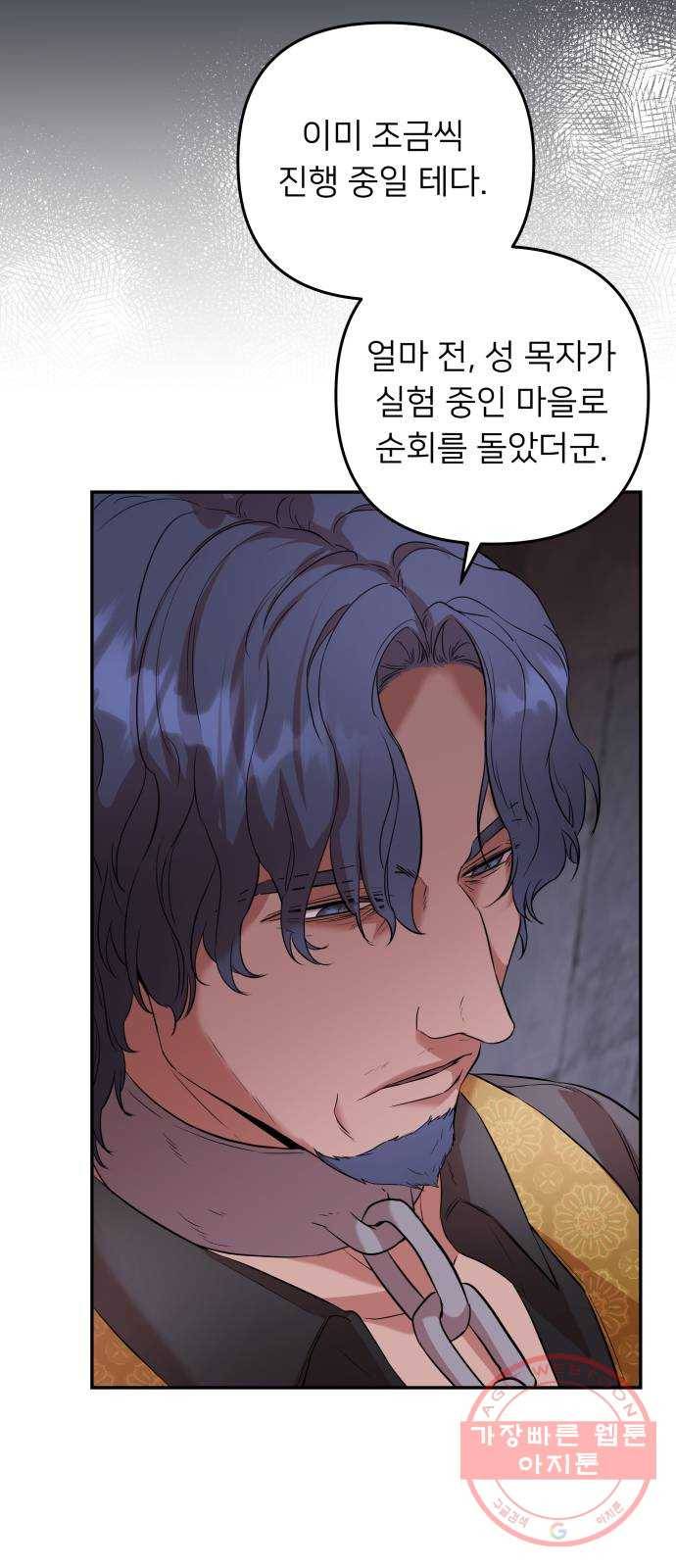 아가사 48화 우리가 할 수 있는 일 31