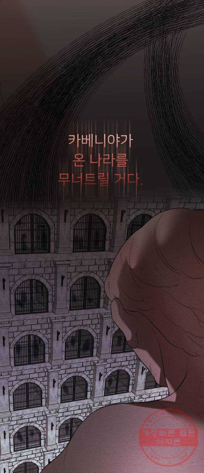 아가사 48화 우리가 할 수 있는 일 34