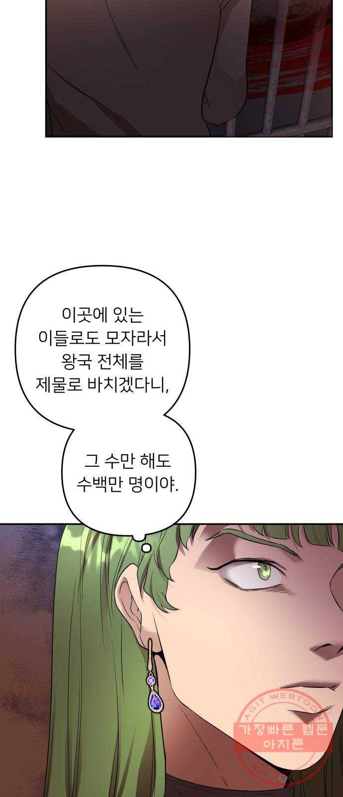 아가사 48화 우리가 할 수 있는 일 37