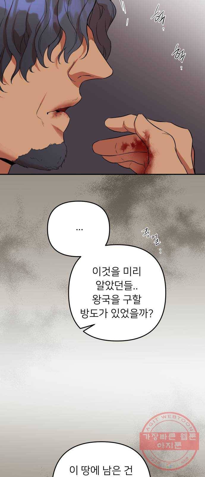 아가사 48화 우리가 할 수 있는 일 39