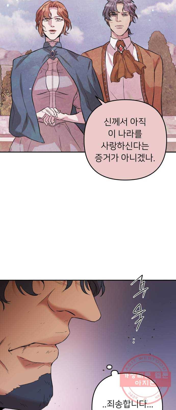 아가사 48화 우리가 할 수 있는 일 41
