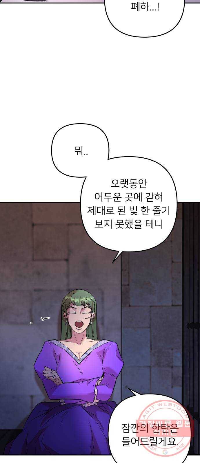 아가사 48화 우리가 할 수 있는 일 42