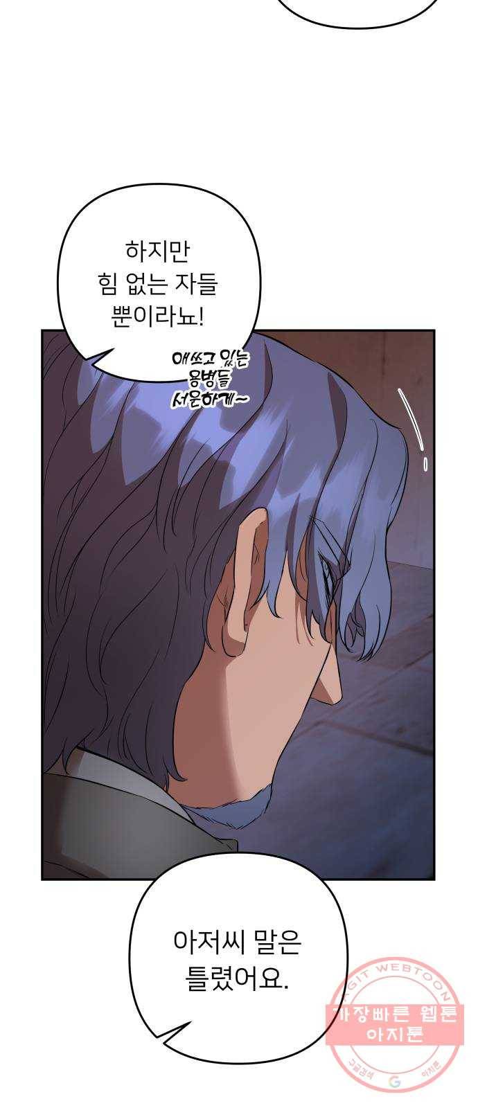 아가사 48화 우리가 할 수 있는 일 43