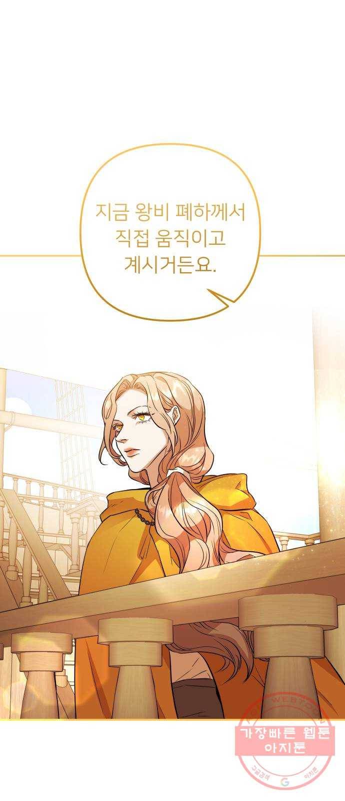 아가사 48화 우리가 할 수 있는 일 44
