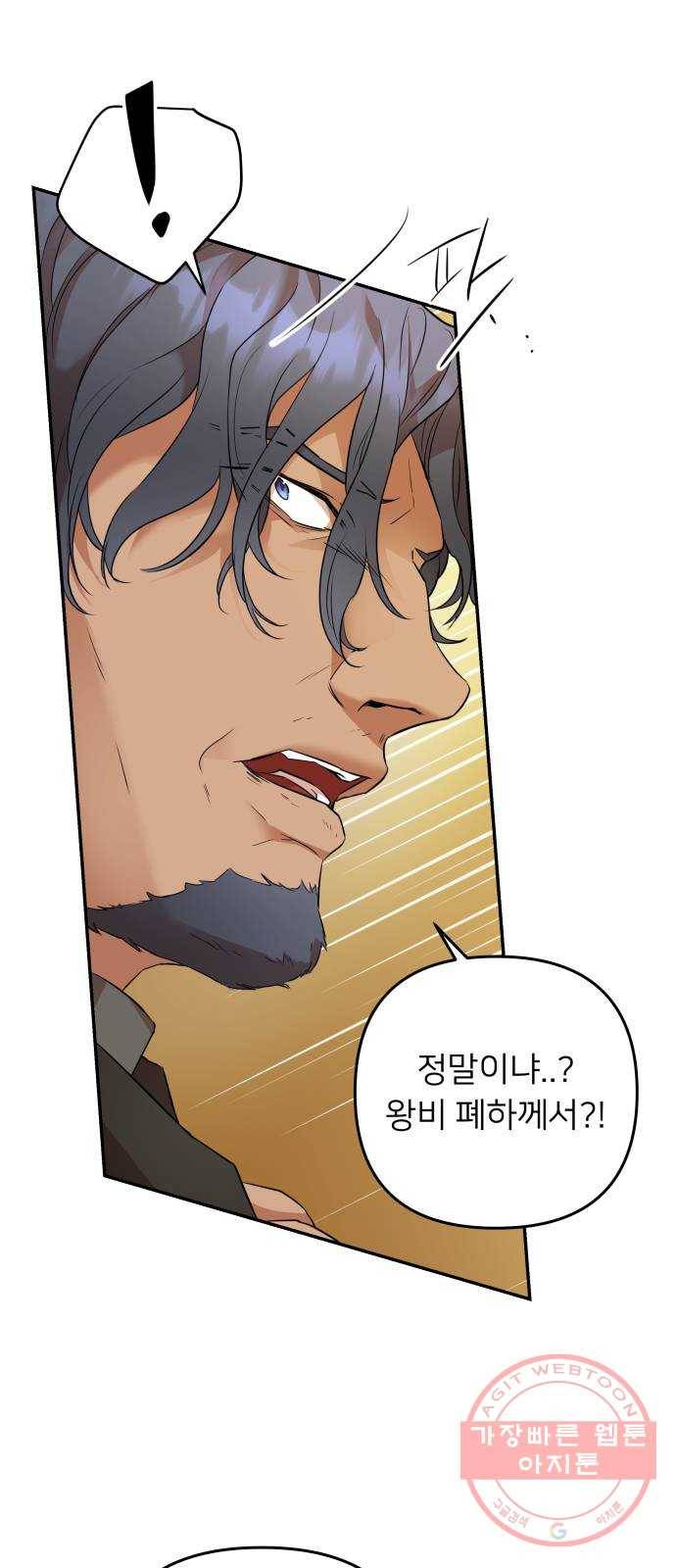 아가사 48화 우리가 할 수 있는 일 45
