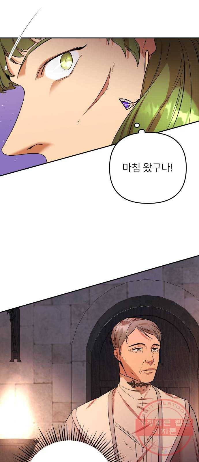 아가사 48화 우리가 할 수 있는 일 48
