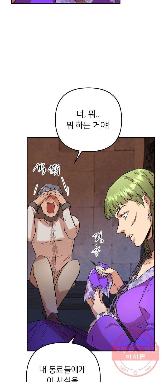아가사 48화 우리가 할 수 있는 일 50