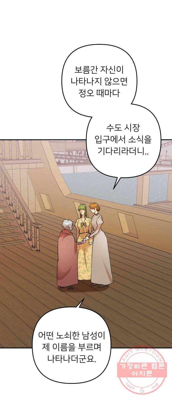 아가사 48화 우리가 할 수 있는 일 55