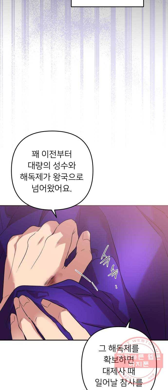 아가사 48화 우리가 할 수 있는 일 58