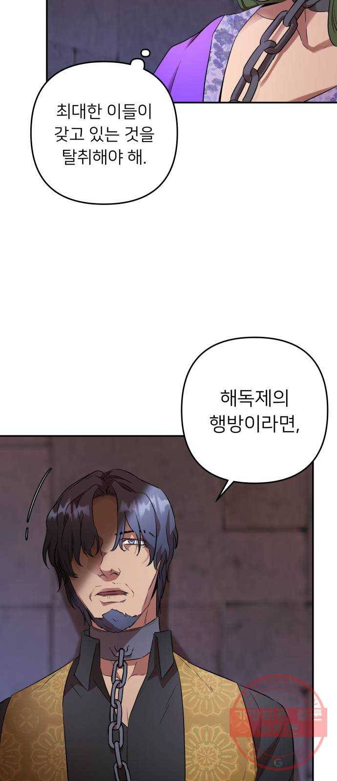 아가사 48화 우리가 할 수 있는 일 60