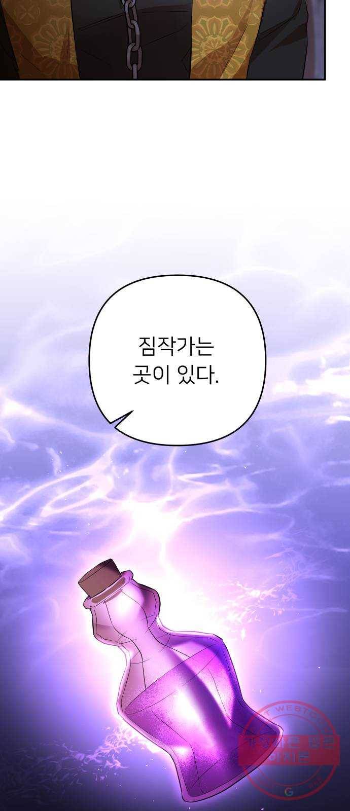 아가사 48화 우리가 할 수 있는 일 61