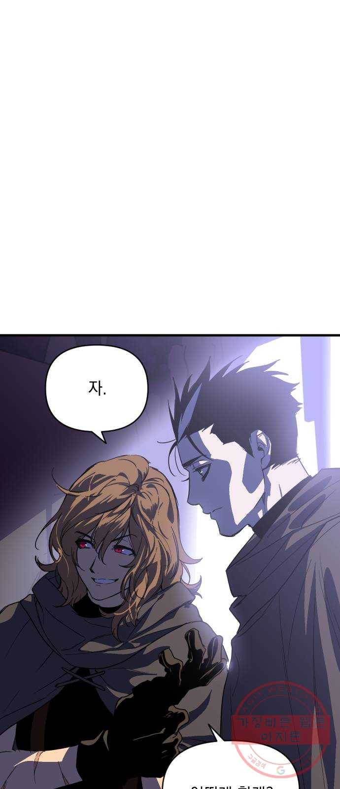 왕년엔 용사님 55화. 한번 죽여보지 그래 1